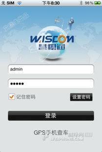 深圳艾腾生科技 GPRS手机查车系统应用软件开发案例解析