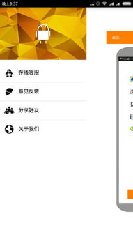 移动应用软件开发 从概念到上线的全面指南