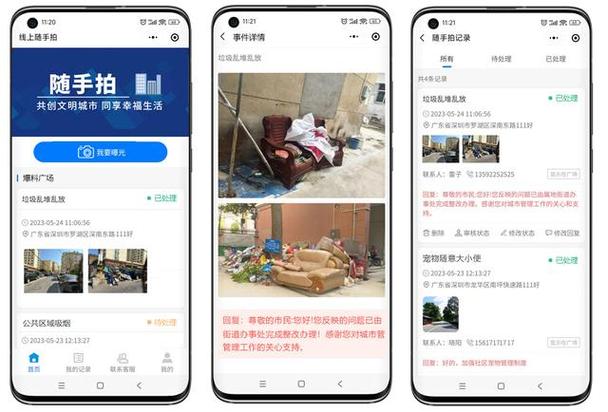 随手拍微信小程序全攻略 从操作指南到开发实战
